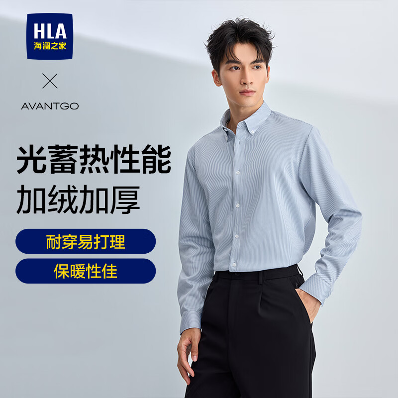 海澜之家长袖衬衫男条纹加绒加厚保暖衬衣男冬季 中蓝条纹2B 4XL 185/112A 推荐190~200斤