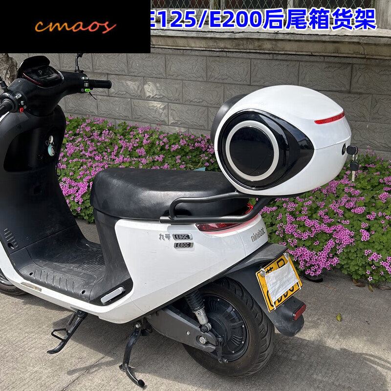 os适用九/号电动车e80c/e100/e125/e200后尾箱储物后备箱后货架改装