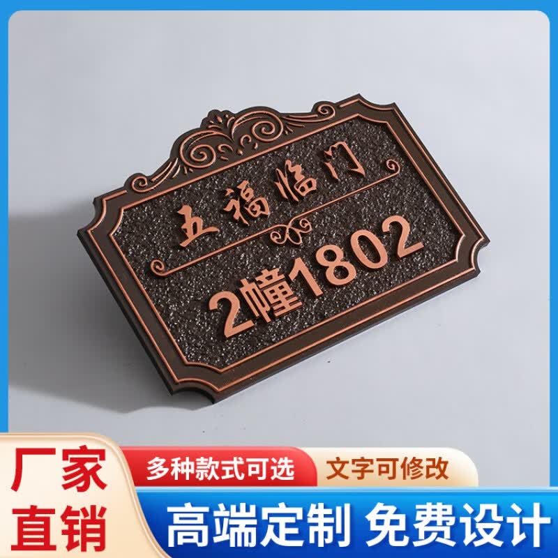 门牌号定制感入户门号码牌住宅轻奢别墅楼栋 a款铝合金(颜色联系客服