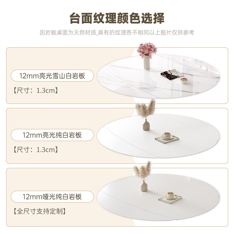 立匠2025新款奶油风可伸缩折叠圆小户型实木方圆两用岩板餐桌椅 岩板伸缩餐桌+毛毛虫椅*6[12mm 75cm 150x90x