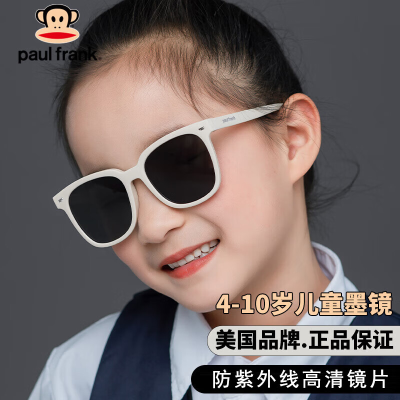 Paul Frank大嘴猴儿童太阳镜儿童墨镜男女孩防紫外线小孩通用PF20024-C7米色
