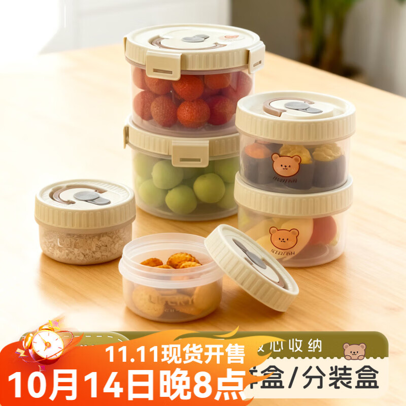 沃德百惠（WORTHBUY）零食坚果水果便当盒迷你分装保鲜宝宝外出便携密封小盒子 赫赫熊200ML