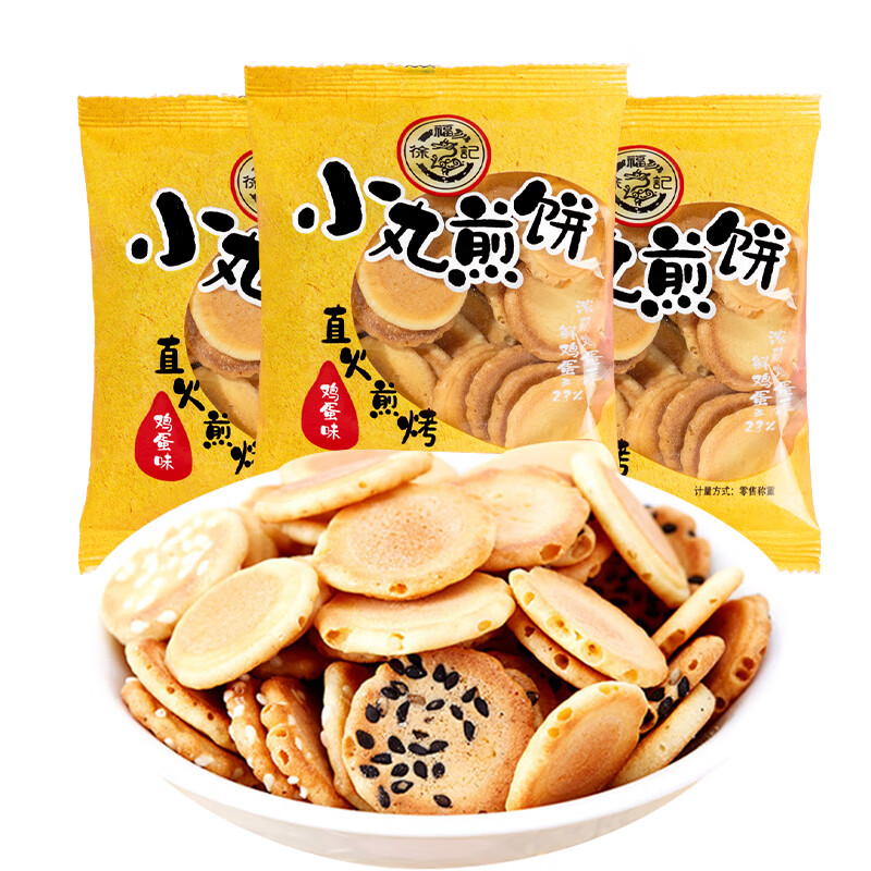 徐福记小丸煎饼500g(约18包) 香薄脆芝麻煎饼小圆饼干早餐下午茶 鸡蛋