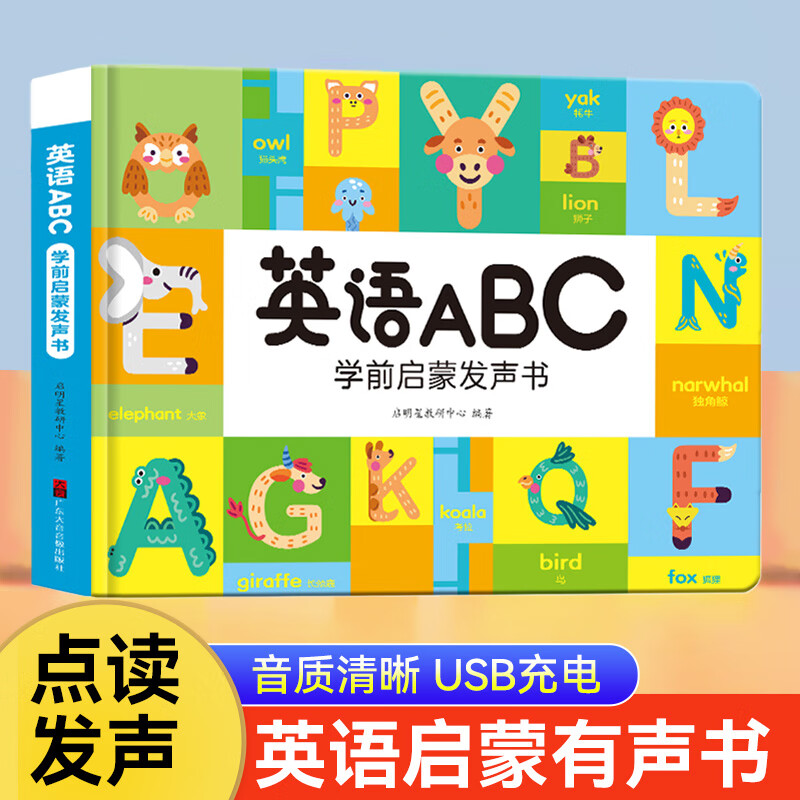 英语启蒙有声书儿童英语点读发声书撕不烂幼儿英语启蒙教材有声绘本学前0到3-4-6岁宝宝手指点读学26个英文字母单词音标日常情景对话读物英语学习神器零基础入门会说话的abc英文单词 英语ABC学前启蒙发