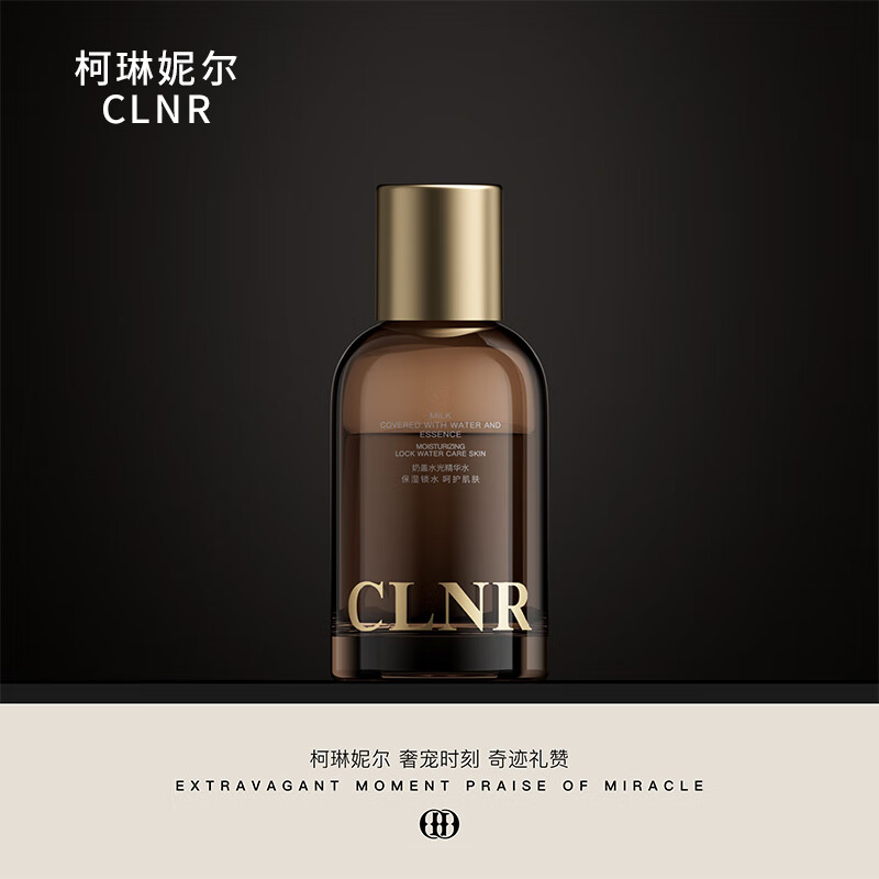 官方柯琳妮尔clnr官网直售柯琳妮尔奶盖水光精华水大青养肤保 奶盖