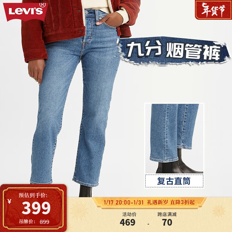 Levi's李维斯2023秋季Wedgie直筒女士牛仔裤显瘦复古烟管裤潮流休闲 蓝色 25/26 150-155 90-95斤 标准