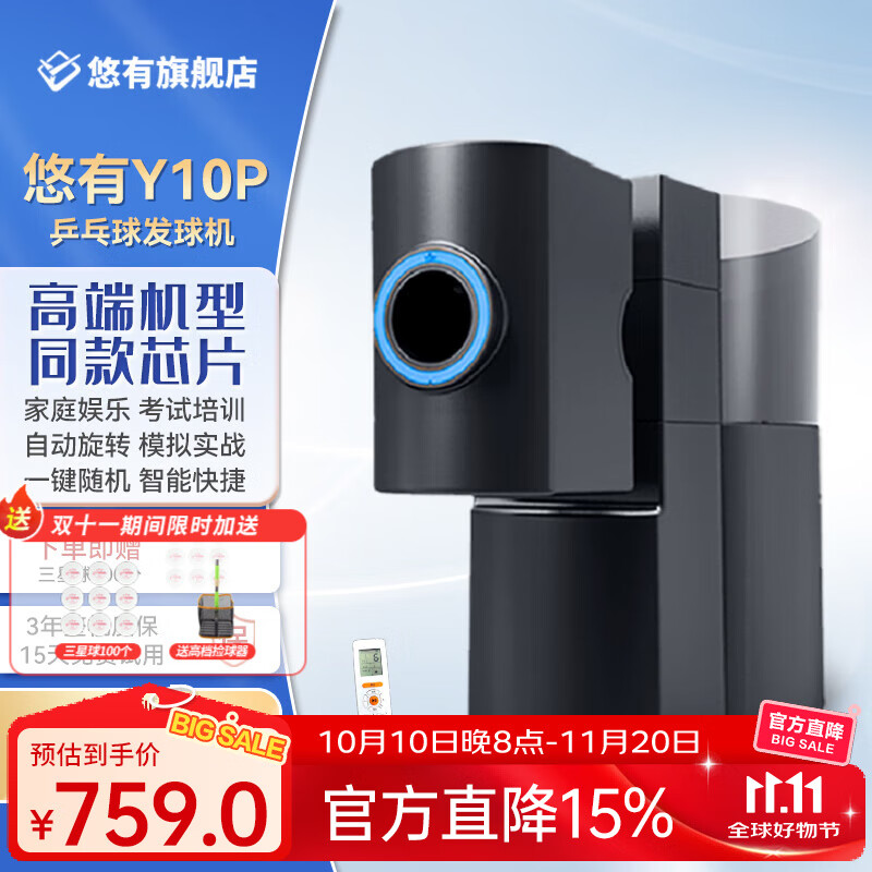 ����Y10Proƹ��������๦��רҵ�����ѵ������ѵ���������������� Y10pro+100��+������637.71Ԫ