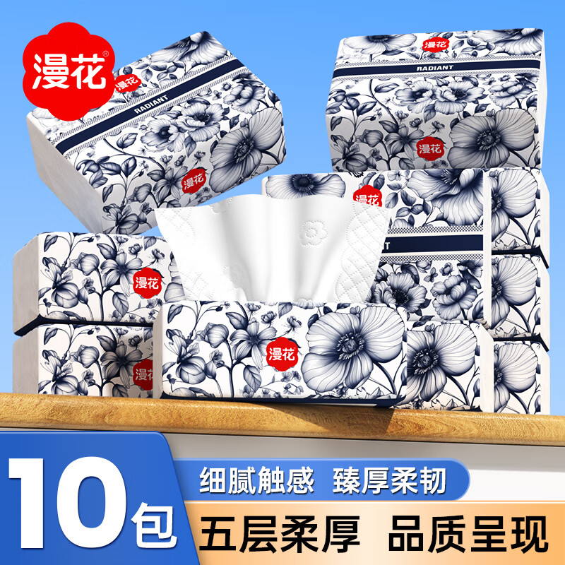 漫花中国风5层加厚纸巾抽纸优等品家用实惠装擦手卫生纸抽餐巾纸批发 漫花中国风抽纸 5层 280张*10包