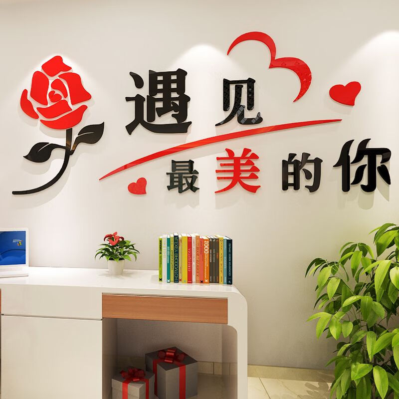 画美容院少女心房间卧室客厅墙面装饰品贴纸自粘 遇见美款一 特大号