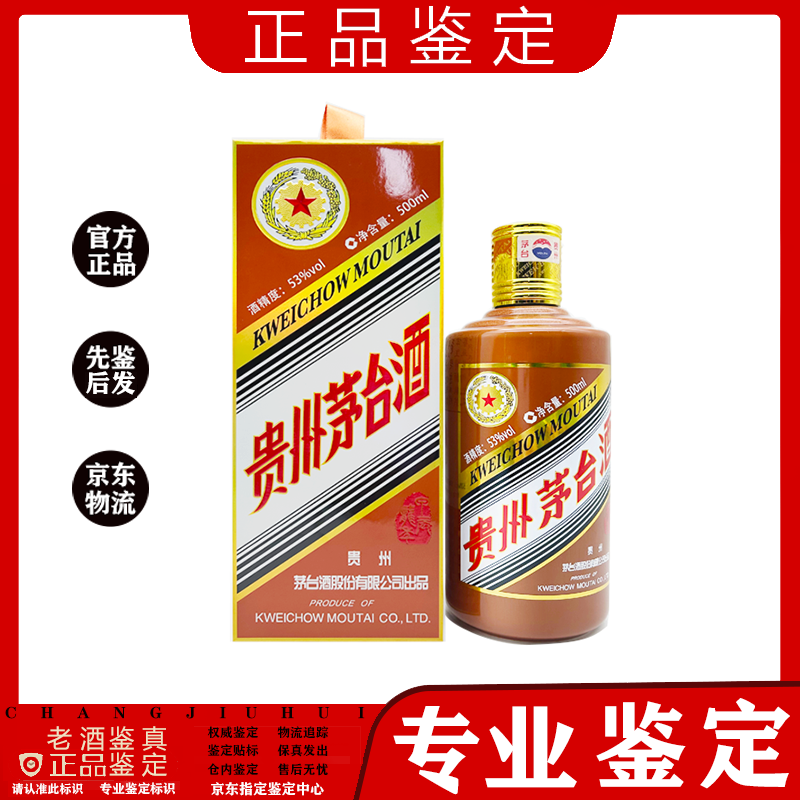 茅台（MOUTAI）【名酒鉴真】生肖茅台酒53度酱香型白酒单瓶装 2024年 500mL 1瓶 龙年生肖茅台