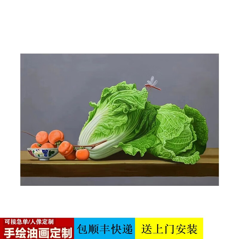彩象超写实聚财大白菜手绘油画客厅餐桌静物装饰壁画玄关柿柿如意挂画