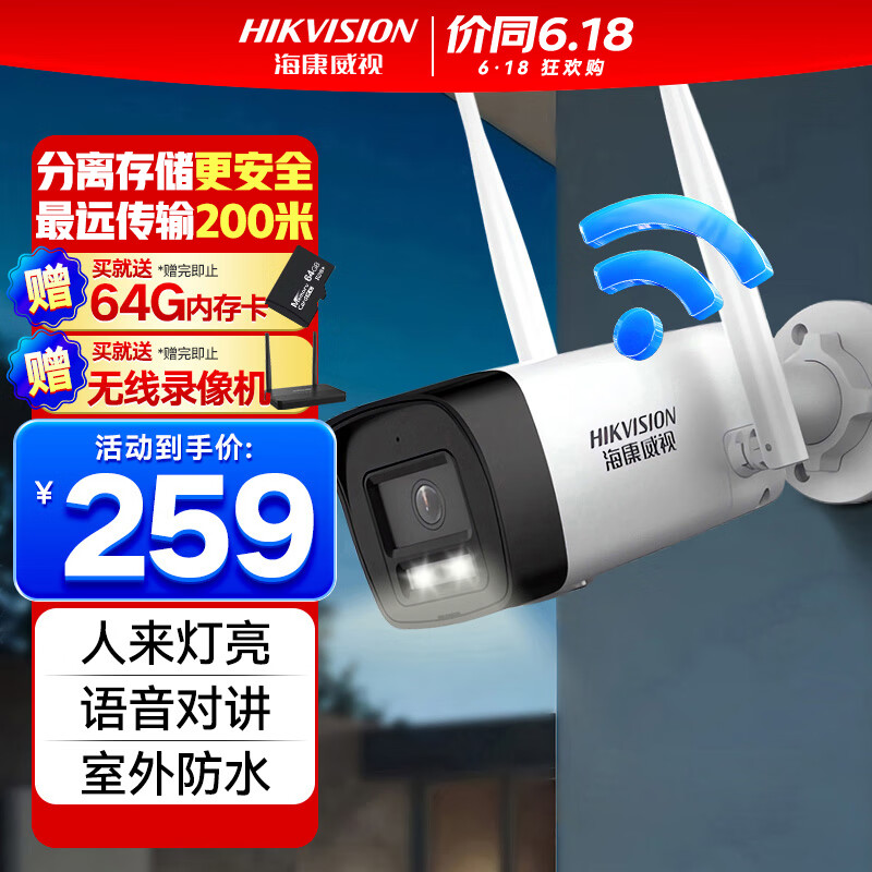 HIKVISION海康威视无线wifi监控器摄像头400万超清夜视监控器室内室外手机远程可对话K64H-LWT