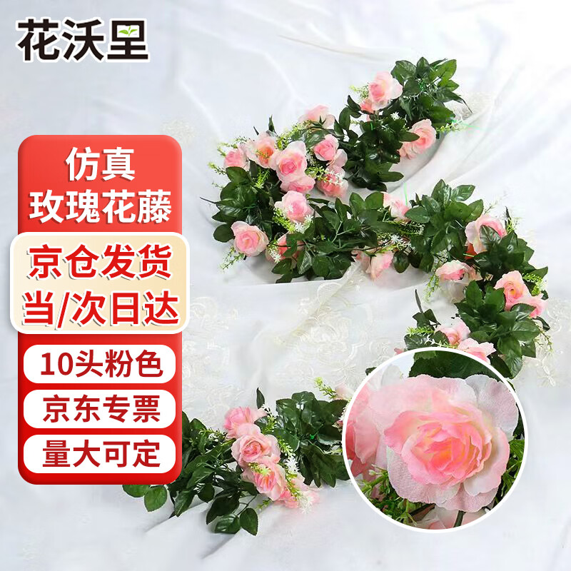 花沃里仿真玫瑰花藤 绿植藤叶仿真花干花塑料花绢花假花藤蔓客厅装饰