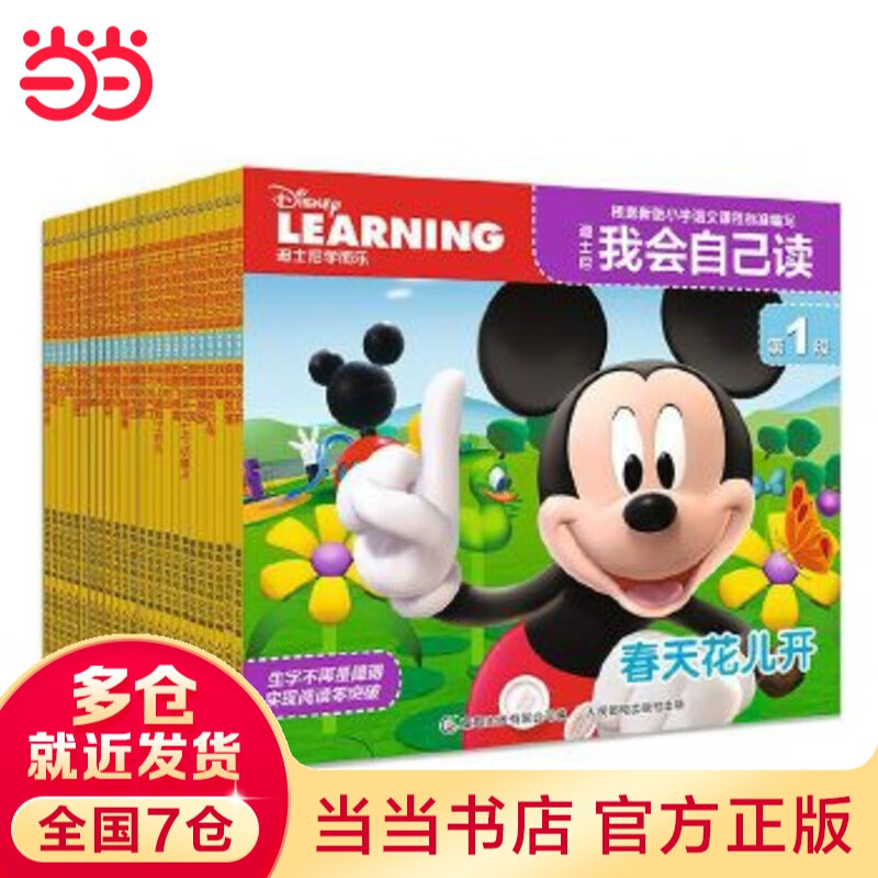 ��������ͯ�� ��ʿ���һ��Լ���ϵ�� �ּ�ƴ���Ķ��汾������ʶ�֡������Ķ���3-6�꡿ ��24�᡿1-4��