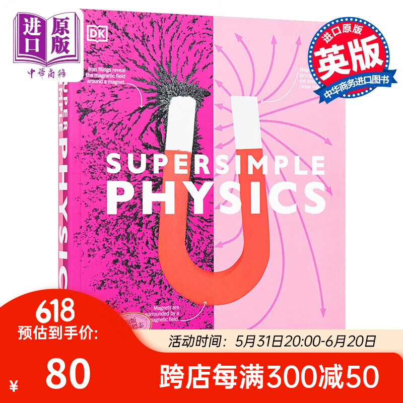 预售 DK Supersimple 物理 Physics 英