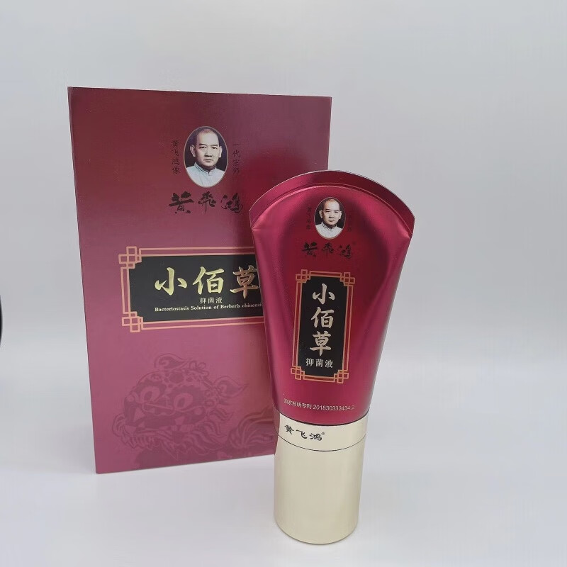 黄飞鸿小佰草液小百草滚珠刮痧热灸按摩膏肩颈腰腿痛 小佰草液1支80ml