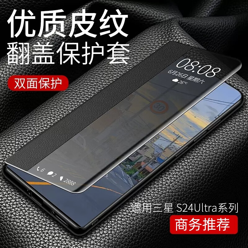 辛程优 适用三星s24 Ultra翻盖式手机壳s24镜头全包保护皮套galaxy s24+超薄防摔软壳 【石墨黑】镜头全包-双面保护-配手机膜 三星Galaxy S24+