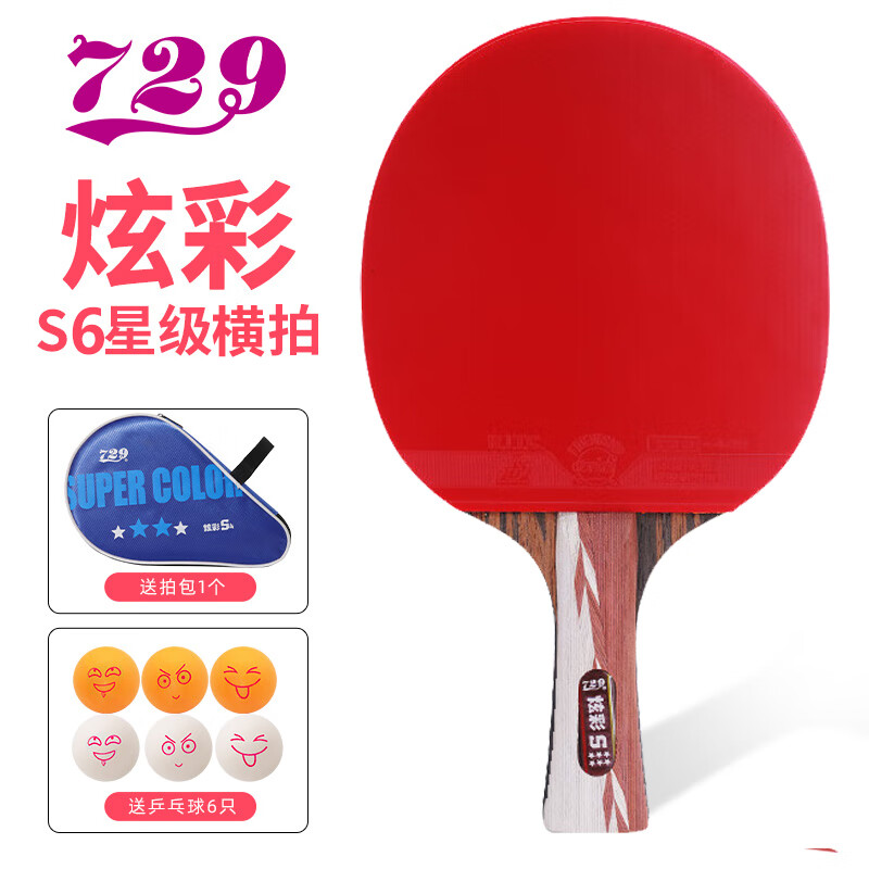 729乒乓球拍炫彩3星四星五星六星双面反胶横拍直拍成人儿童初学训练 s