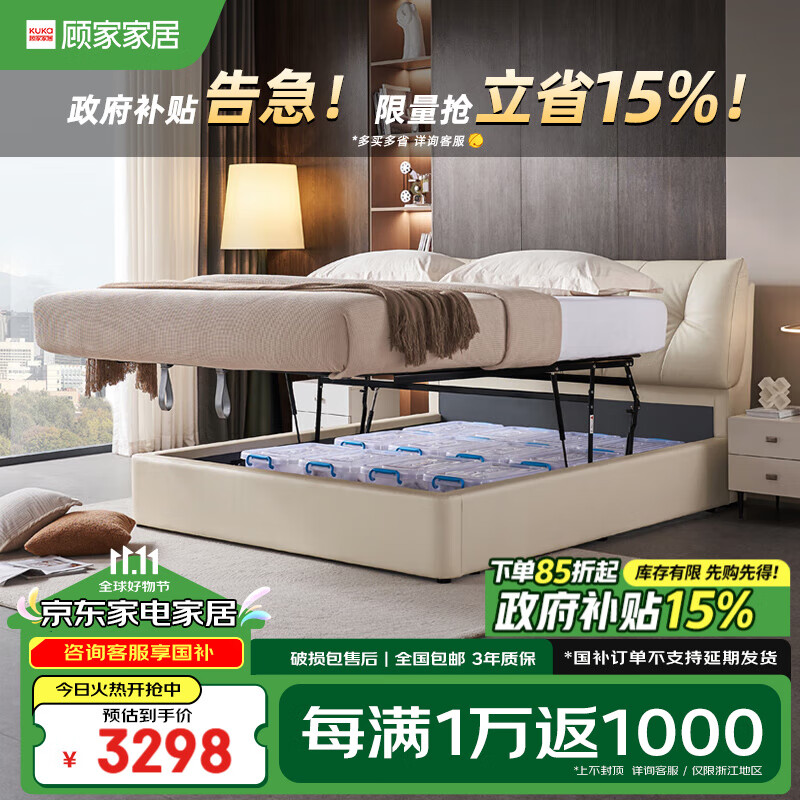 顾家家居皮床 现代轻奢奶油风平移储物卧室双人大床进口头层牛皮婚床8173 月暮白1.8m