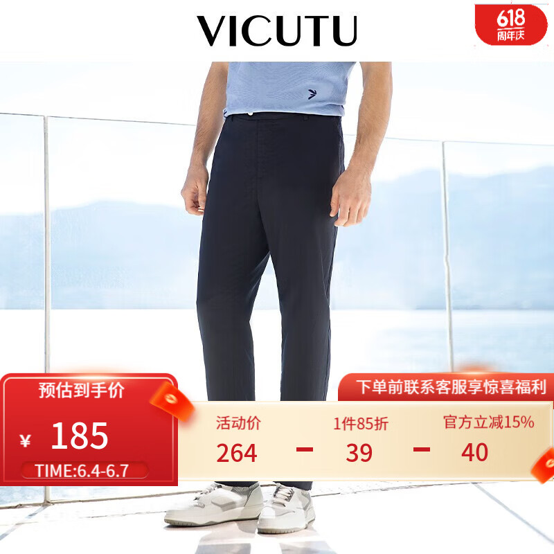 威可多（VICUTU）男士休闲裤夏季新款商务直筒经典男裤百搭裤子VBW20120243 蓝色 185/99B