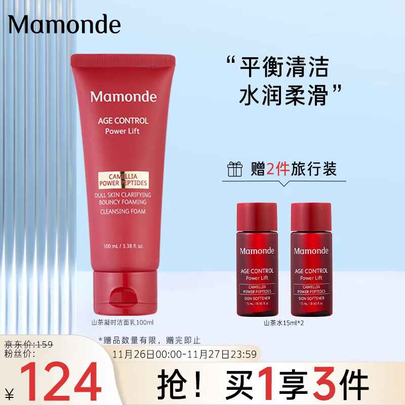 梦妆（Mamonde）山茶凝时塑颜洁面乳100ml洗面奶护肤品化妆品美妆男女士 【山茶系列】洁面乳100ml