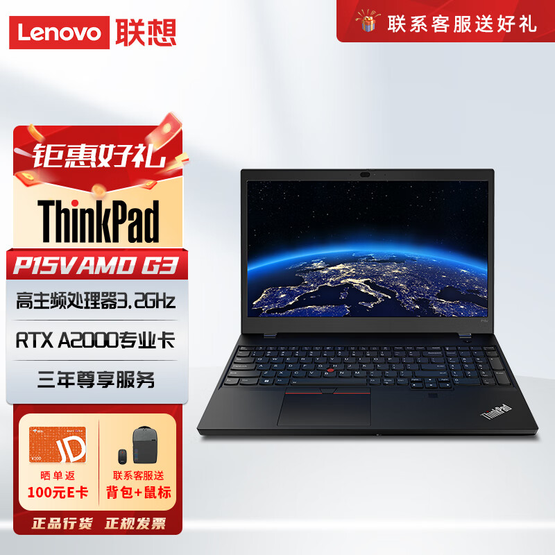 ���루Lenovo����ThinkPad P15V��15.6Ӣ��ͼ�Ρ��ƶ�����վ����ѹAMD�����ʼǱ����� R7-6850H 64G 2T A2000����