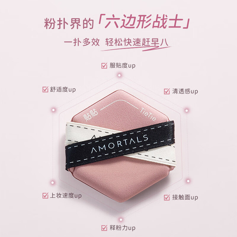 尔木萄(AMORTALS) 美颜气垫粉扑水滴型粉底cc霜化妆遮瑕通用海绵柔软服帖七夕礼物 贴贴粉扑 3枚