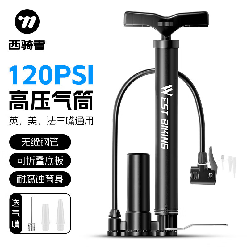 西骑者（WestBiking）自行车打气筒家用充气筒通用高压高压泵打气筒 黑色带泵