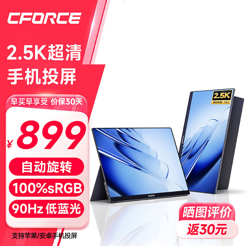 CFORCE��Я��ʾ��15.6Ӣ�� ���ԱʼǱ�������Я��Ļ PS4/5 Switch��Яʽ���ֻ�Ͷ����չ�� ���߿� 2.5K 90Hz ����ת��16Plus��
