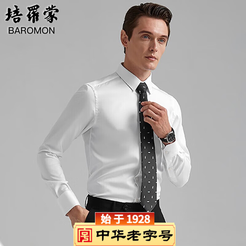 培罗蒙竹纤维男士长袖衬衫免烫抗皱男装商务休闲轻正装结婚礼衬衣男