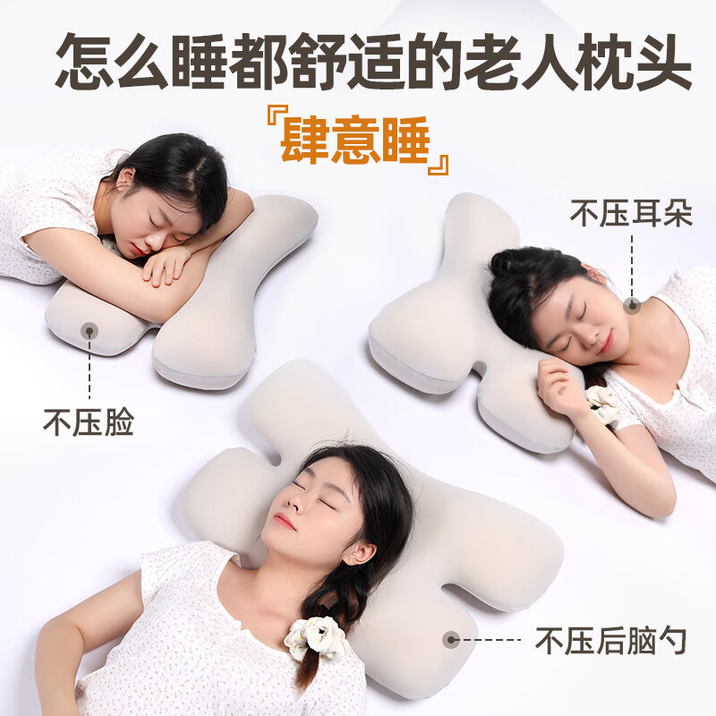 伤迪老人枕头护颈枕卧床老年人枕头深度睡眠颈椎枕睡眠好物防褥疮头枕 3D分区防褥疮记忆棉枕【卧床老人专用】