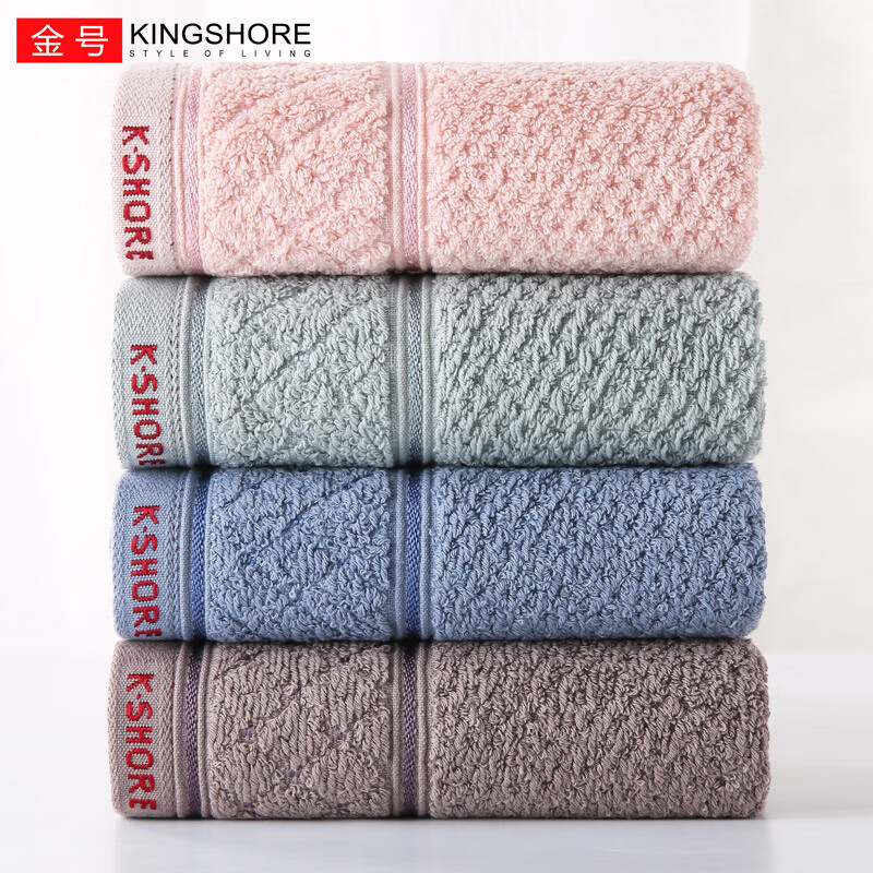 金号（KINGSHORE）4条毛巾纯棉洗脸巾成人男女洗脸洗澡家用吸水不掉毛节日送礼毛巾 A类 风尚混色 4条