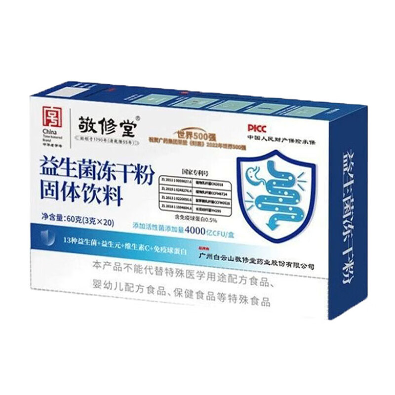 敬脩堂益生菌凍乾粉固躰飲料4000億CFU/盒13種益生菌+益生元+維生素C+免疫蛋白 一盒裝【20袋/盒】