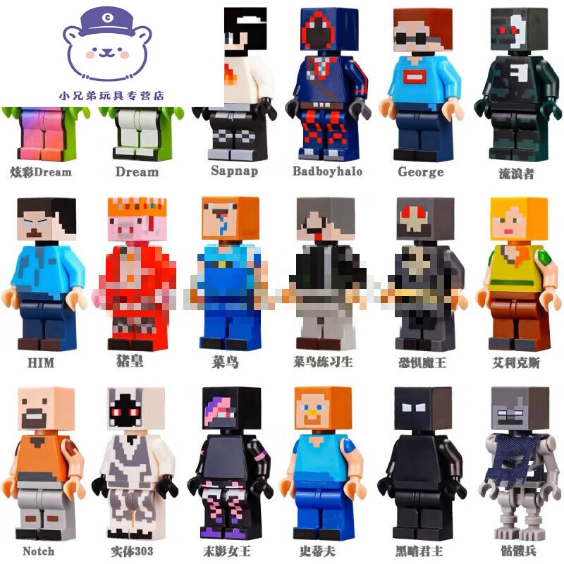 西克里灵兼容乐高我的世界全套稀有人仔dream猪皇him拼装积木玩具小人