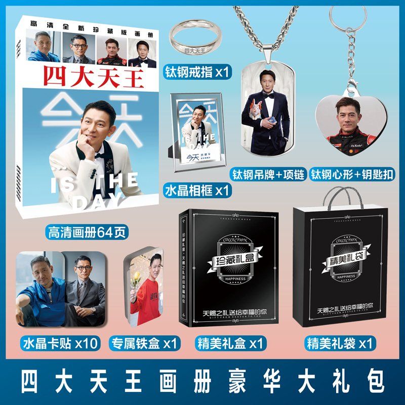 oqb四大天王张学友刘德华黎明郭富城周边写真照片小卡贴纸钥匙扣挂件
