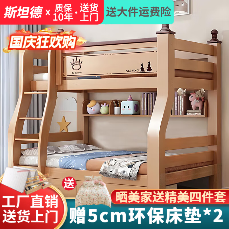斯坦德橡膠木上下床實木兒童床多功能高低床雙層床 直梯款+書架+雙抽+床墊*2 上鋪寬100cm下鋪寬120cm