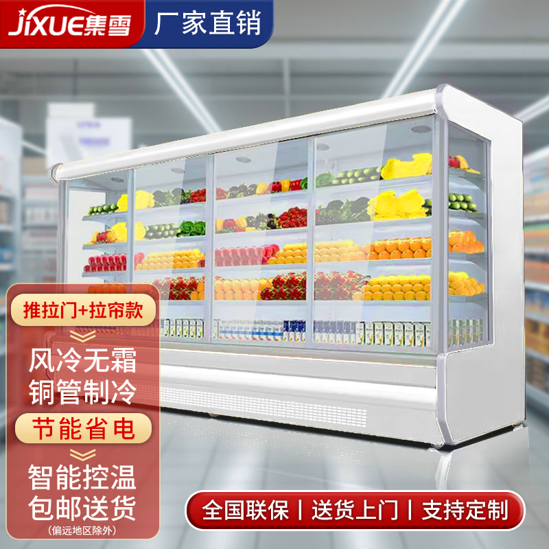 集雪风幕柜水果保鲜柜风冷冷藏玻璃门便利店饮料展示柜立式冰箱蔬菜