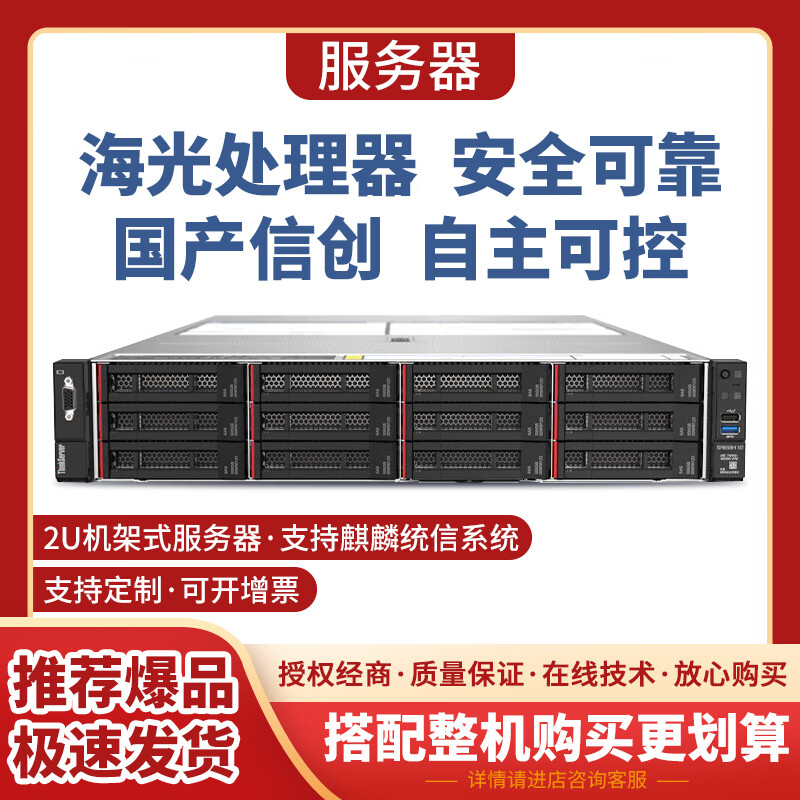 ���루Lenovo��SR658H V2 ���⴦����2U����ʽ�������������� �����Ŵ������ɿ���ҵ���洢 1�ź���5380 16�� 2.5G 32Gح960G+3��4T��ҵ��حRAID5
