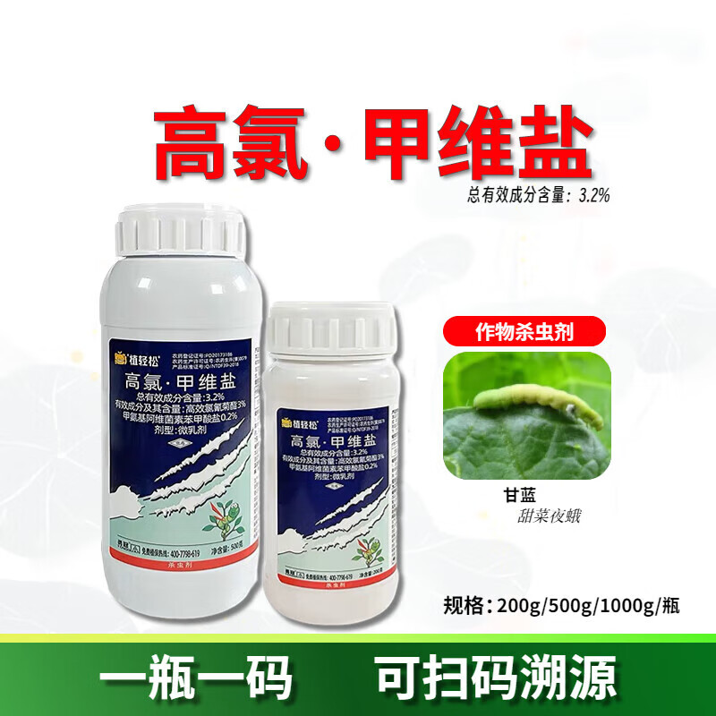 轻松桃树专用药果树蚜虫药红蜘蛛潜叶蛾食心虫天牛介蚧壳虫杀虫剂农药
