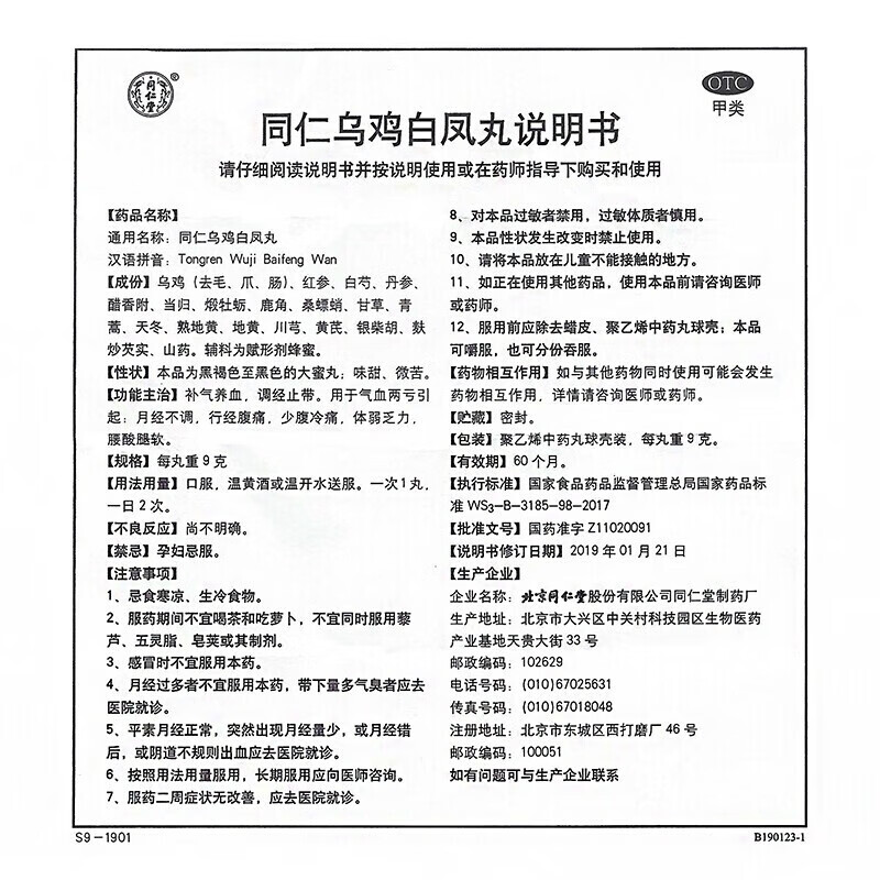 图 7