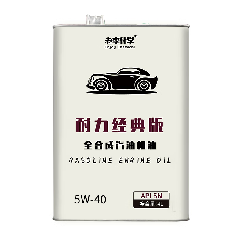 老李化學(xué)耐力經(jīng)典版系列全合成機(jī)油5W-40發(fā)動(dòng)機(jī)潤滑油汽車機(jī)油  SN  4L