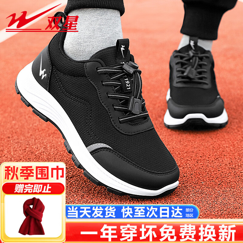 双星八特女鞋休闲鞋女健步鞋舒适透气软底防滑一脚蹬休闲鞋妈妈鞋运动鞋女 黑色 WDSW-83554 37