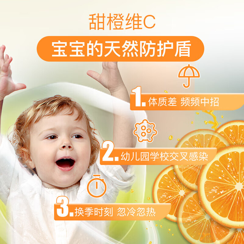童年时光 甜橙vc 儿童维生素c 宝宝维c液体 6个月以上 118ml/瓶