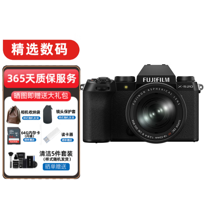 fujifilm 现货速发xs20微单照相机x-s20 自拍美颜相机升级款视频全新