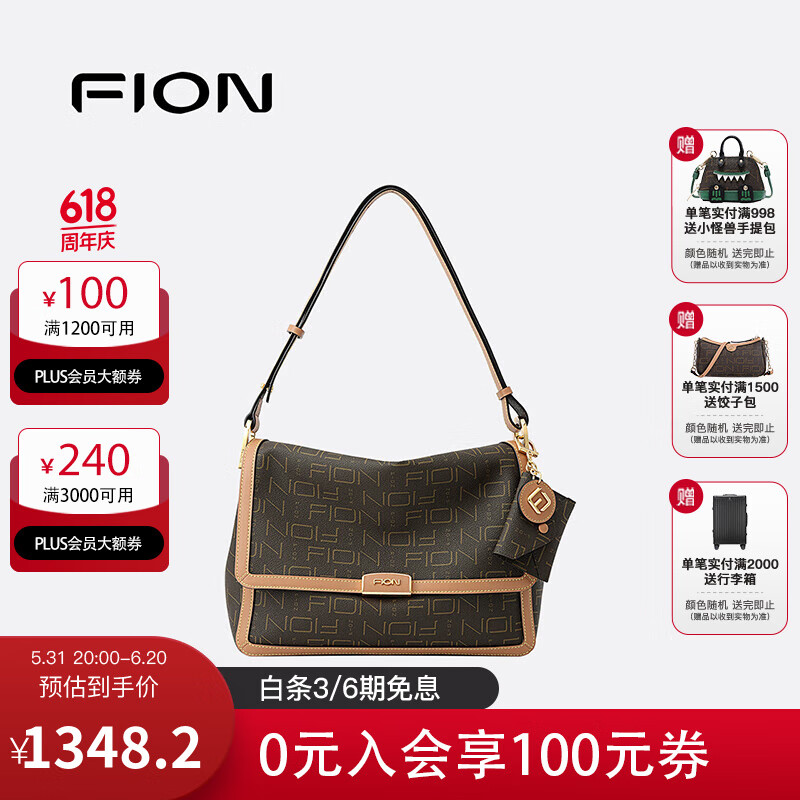 菲安妮（FION）叠叠包百搭斜挎包女士单肩包女款包包2024新款生日礼物 送女友 啡/驼