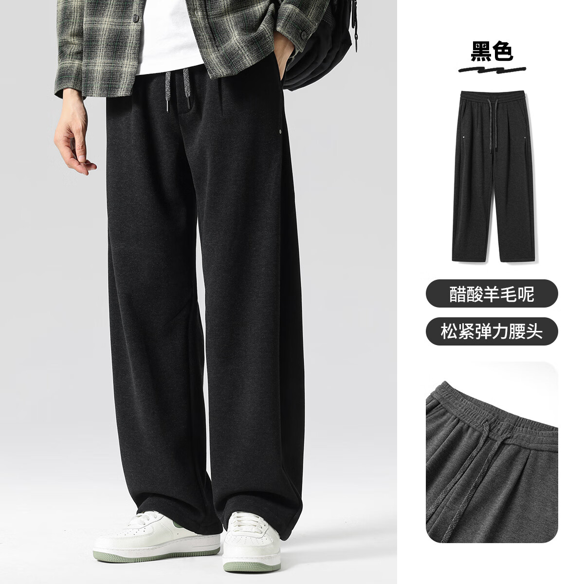 布衣传说 460g醋酸羊毛呢 阔腿加绒休闲裤子男款宽松直筒针织长裤 黑色 L