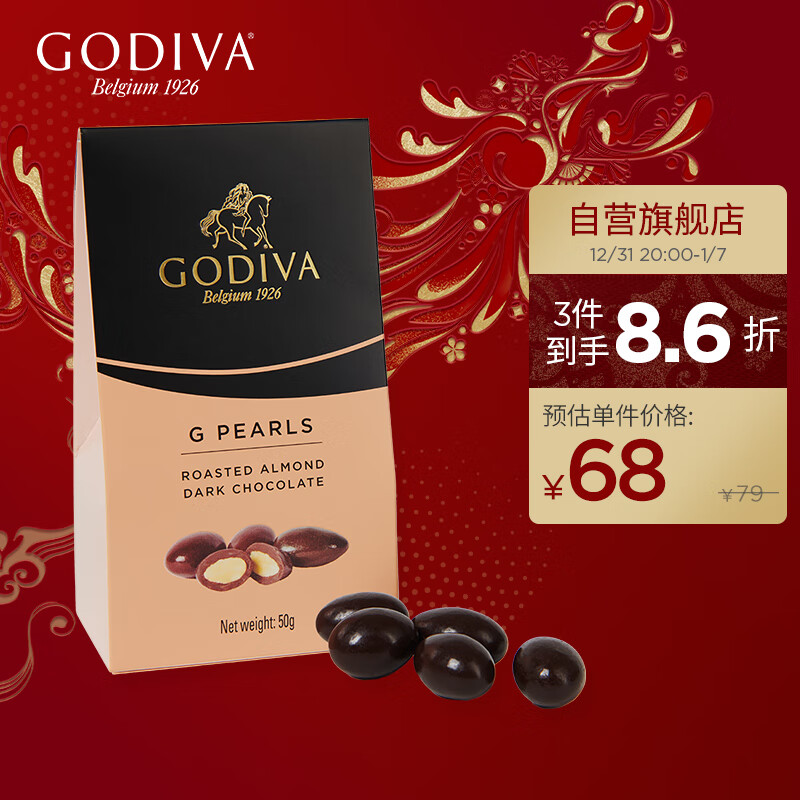 巧克力历史价格查询网站|巧克力价格走势图