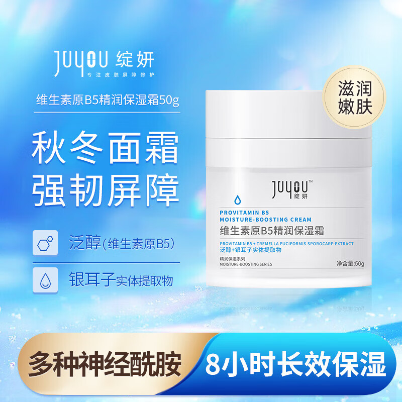 2026年玻尿酸面霜十大品牌���行榜：这10款深层滋润，保湿效果超赞-图片9