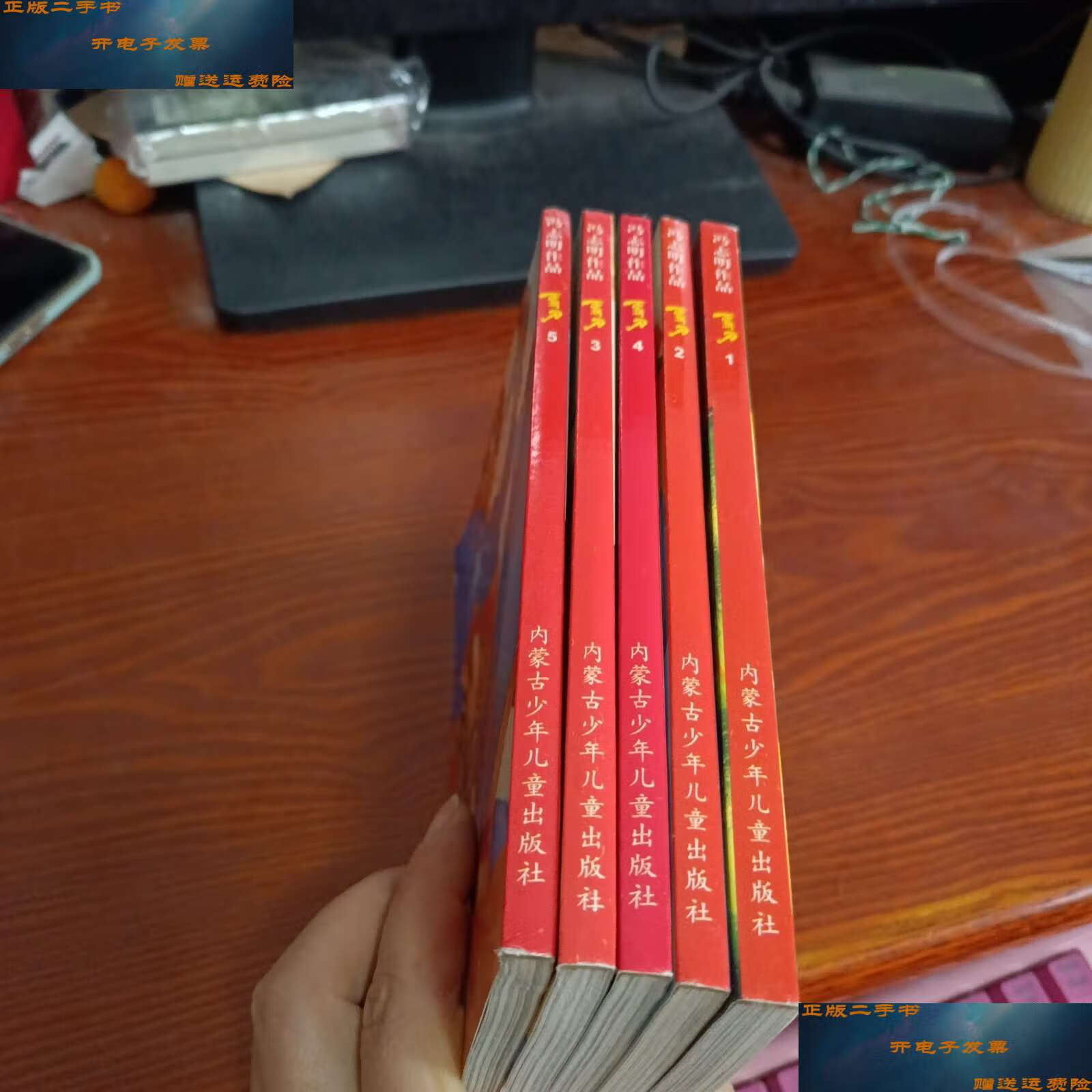 【二手9成新】冯志明作品 霸刀1-5 /冯志明 内蒙古少年儿童