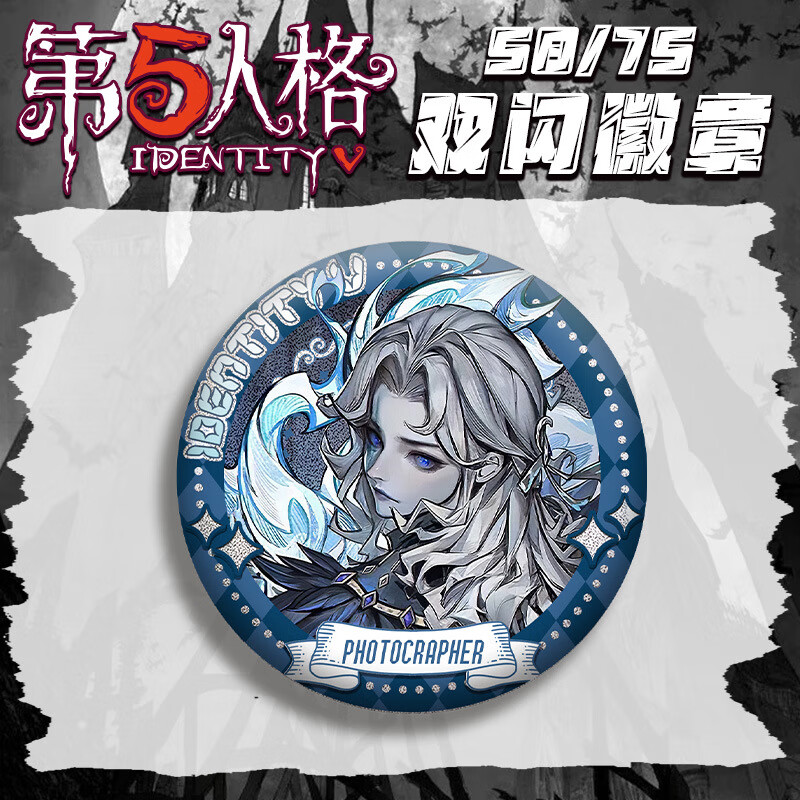 约瑟夫 75mm双闪卡片吧唧